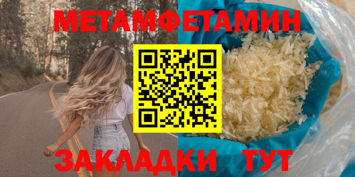 Барнаул  Амфетамин Premium  Вход с VPN 