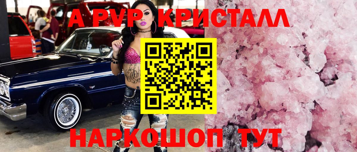 A-PVP СК КРИС Барнаул