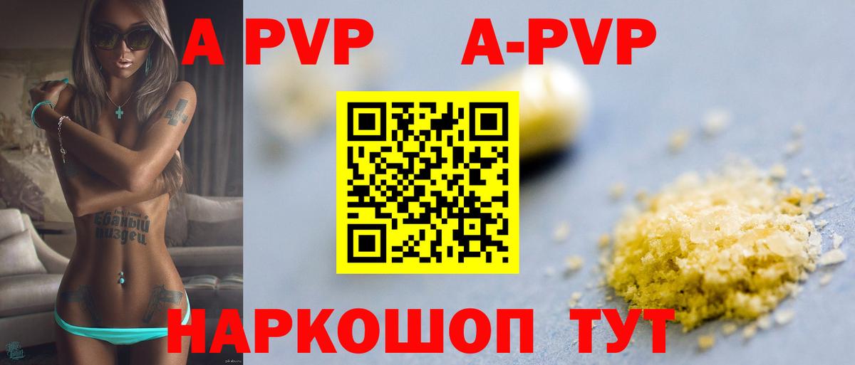 A PVP  Alfa_PVP кристаллы  Вход с VPN  Барнаул  Alfa_PVP СК КРИС  Alpha-PVP Соль 