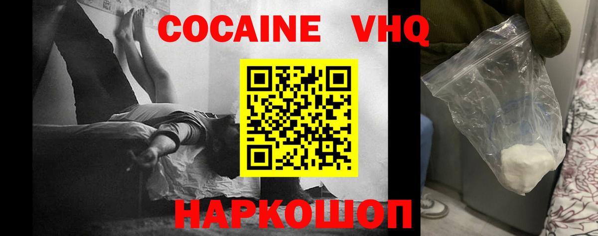 COCAIN Fish Scale  Вход с VPN  Барнаул  COCAIN 99% 