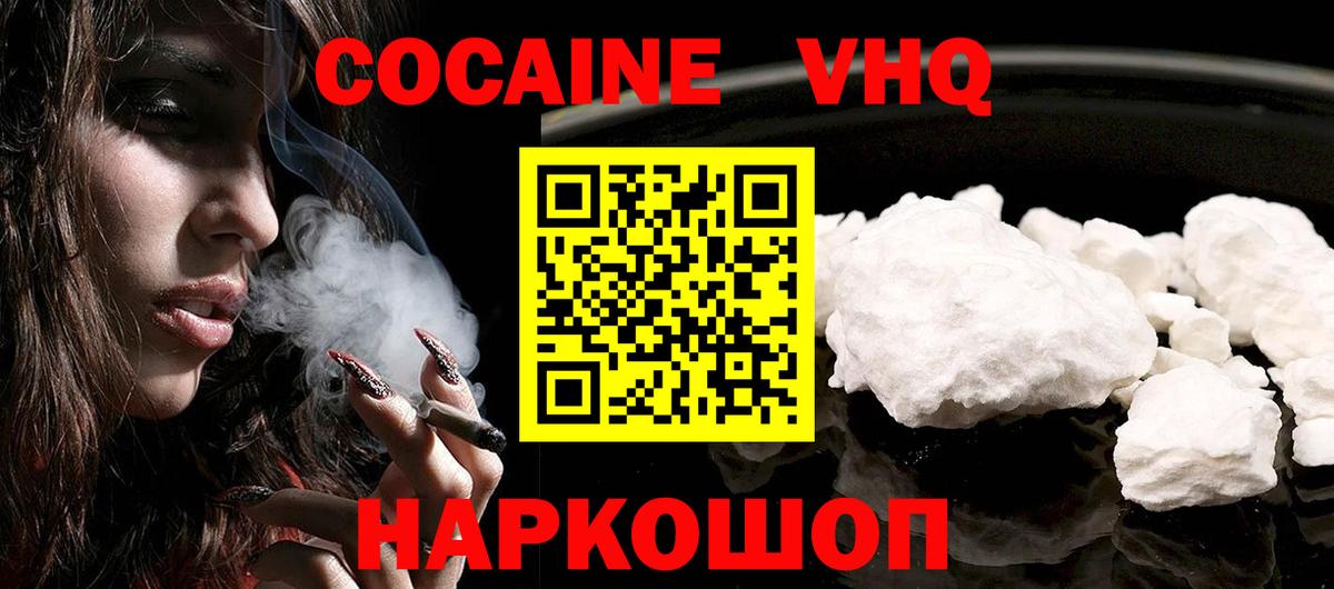 Кокаин 98% Барнаул
