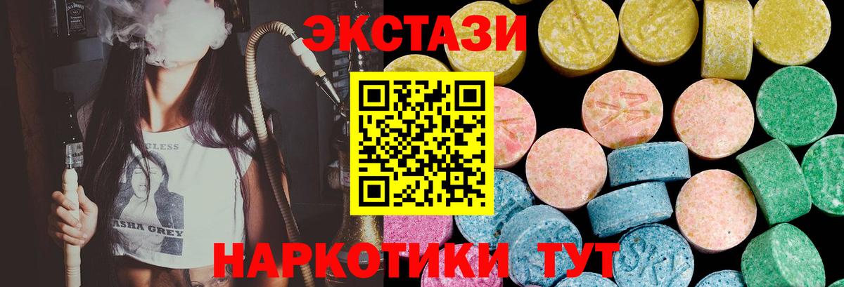 Барнаул  omg ONION  Экстази  Вход с VPN  Ecstasy 99% 