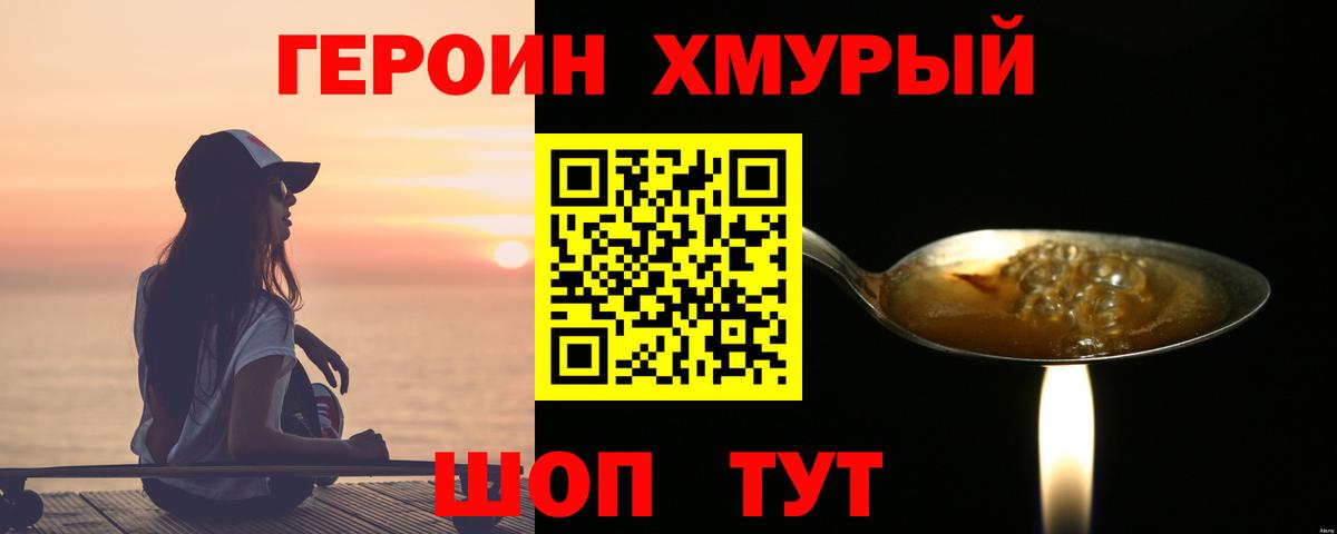 Героин Афган  Вход с VPN  Барнаул 