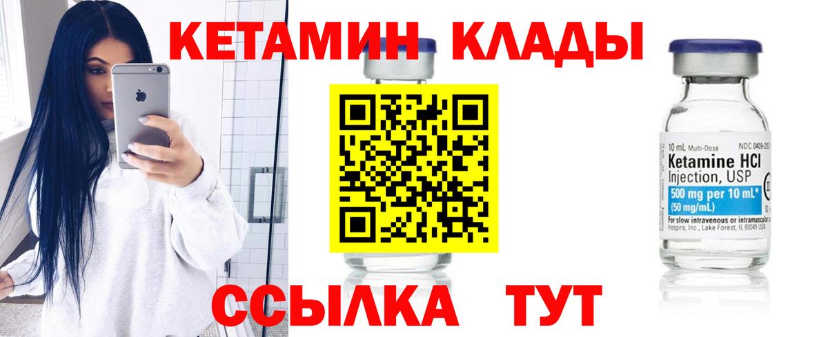 КЕТАМИН ketamine  Кетамин ketamine  Вход с VPN  Барнаул 
