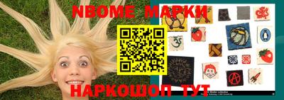 марки nbome Баксан