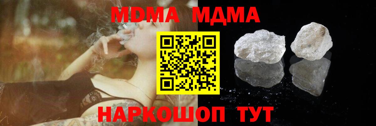 MDMA VHQ  MDMA  МДМА VHQ  Барнаул  Вход с VPN 