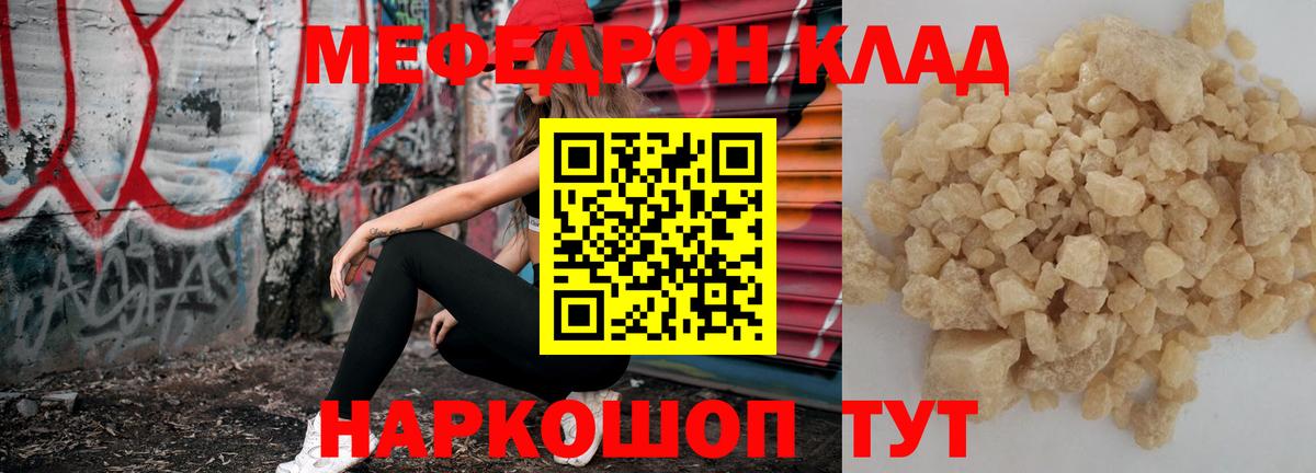 Барнаул  Мефедрон mephedrone  МЯУ-МЯУ VHQ  Мефедрон  Вход с VPN 