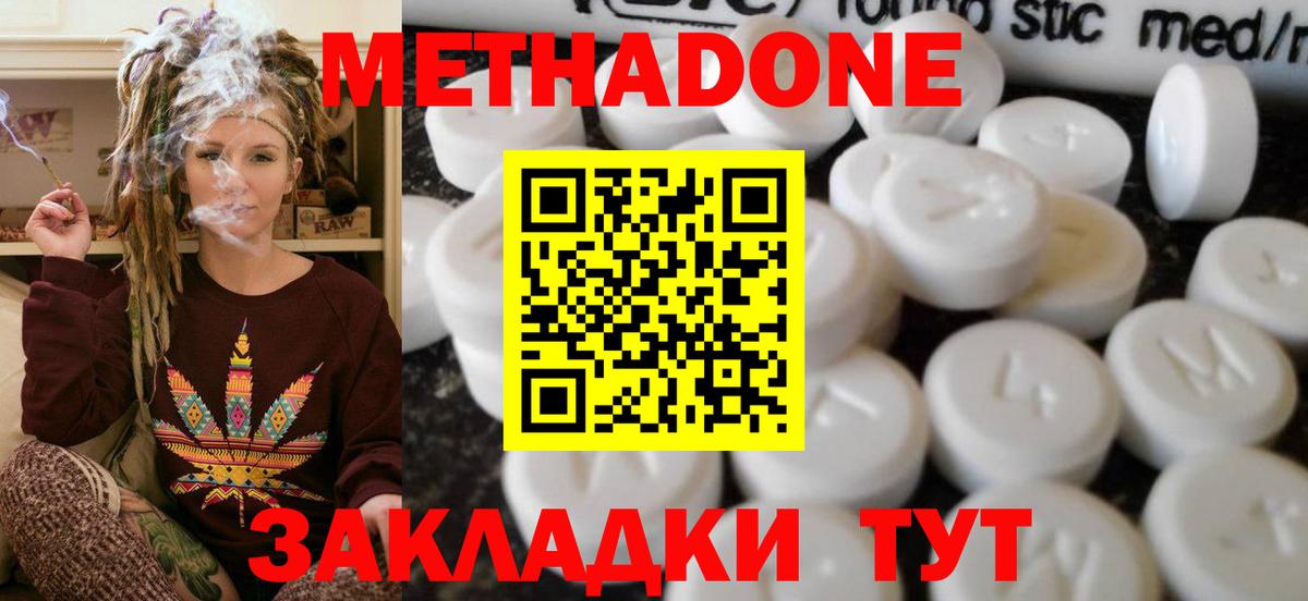 Барнаул  Метадон methadone  Вход с VPN 