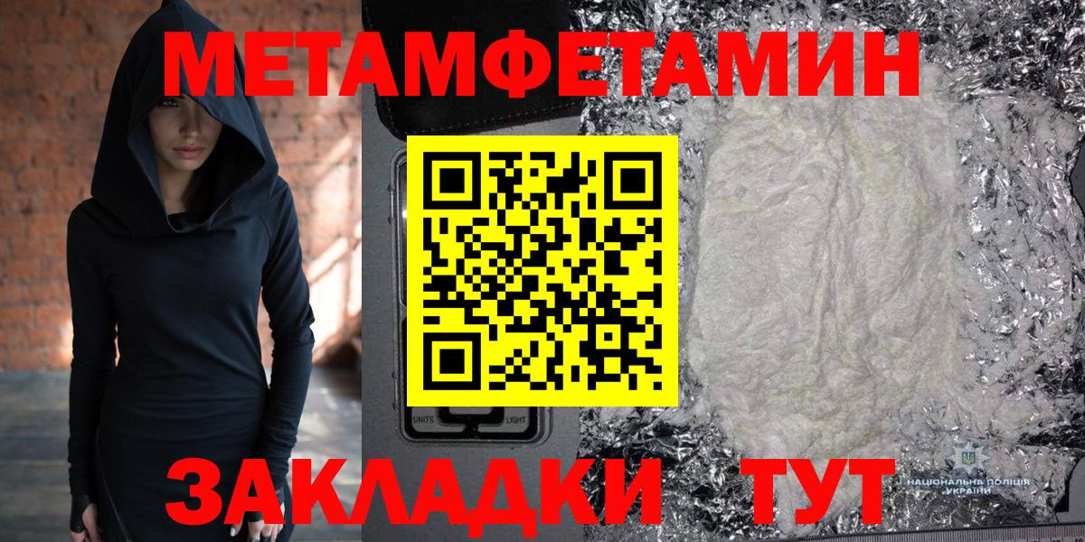 Метамфетамин  Метамфетамин пудра  Вход с VPN  Барнаул 
