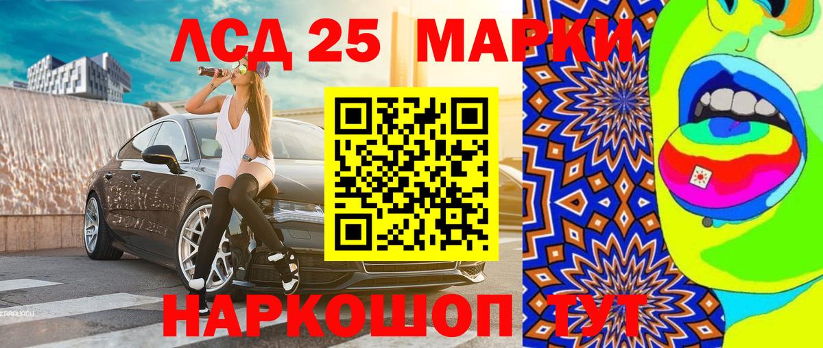 Барнаул  Наркотические марки  Наркотические марки 1,5мг  Вход с VPN  Наркотические марки 1,5мг 