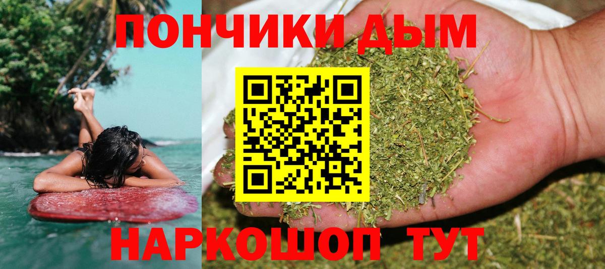 Бошки Шишки марихуана  Марихуана тримм  Барнаул  Вход с VPN  Конопля ГИДРОПОН 