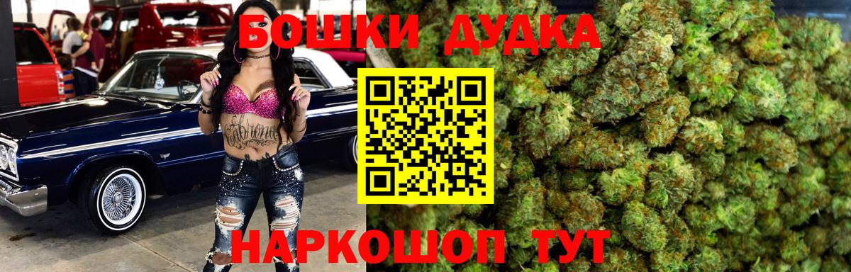 Бошки Шишки индика Барнаул